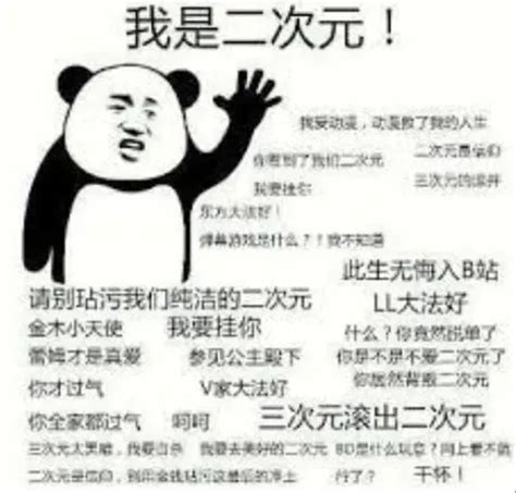 玄關之戰梗圖|【二次原梗百科】玄关大战/玄关之战